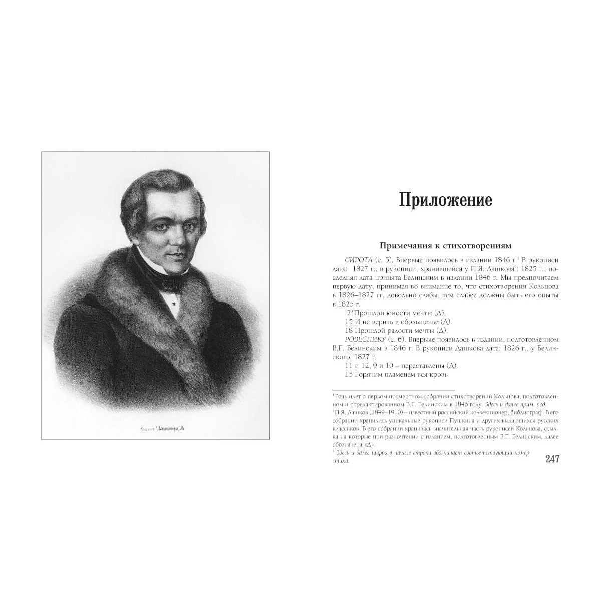 Дуют ветры стих а кольцова Дуют ветры стих а кольцова