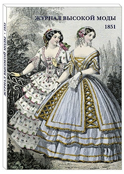 ������ ������� ����. 1851