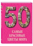 50. ����� �������� ����� ����