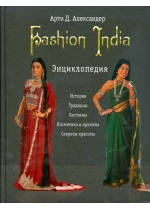 Fashion India. 