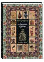 Конфуций. Афоризмы мудрости. Лунь юй 