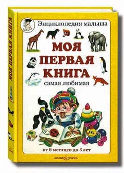 Развивающие книжки для детей 1-3 лет своими руками