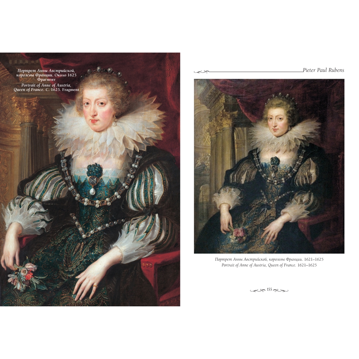 Питер Пауль Рубенс портрет королевы Анны