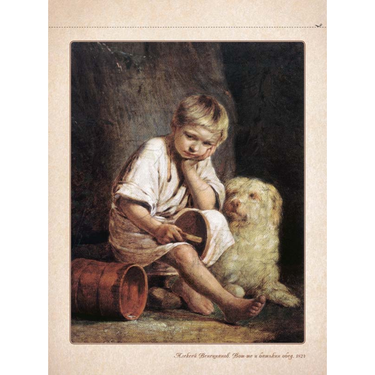 Лемох мальчик с собакой рассказ